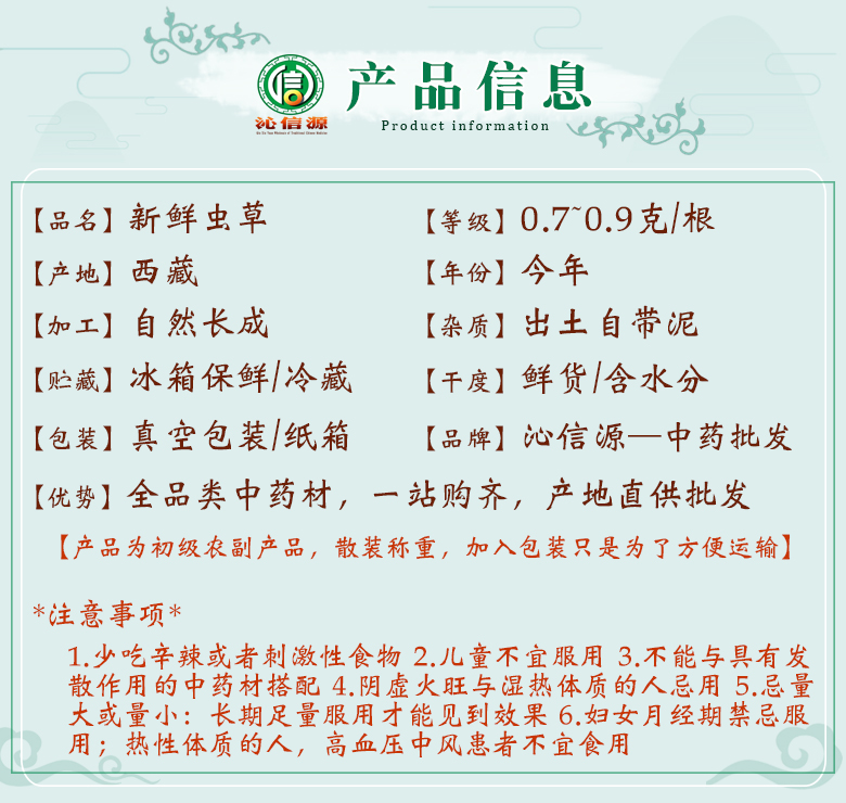 xianchongcao7~9de06.jpg