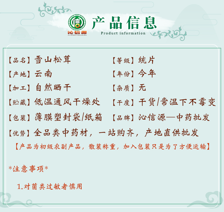 xueshansongrongtongpian06.jpg