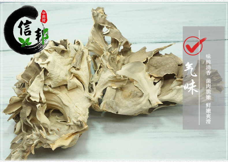 灰树花详情4.jpg