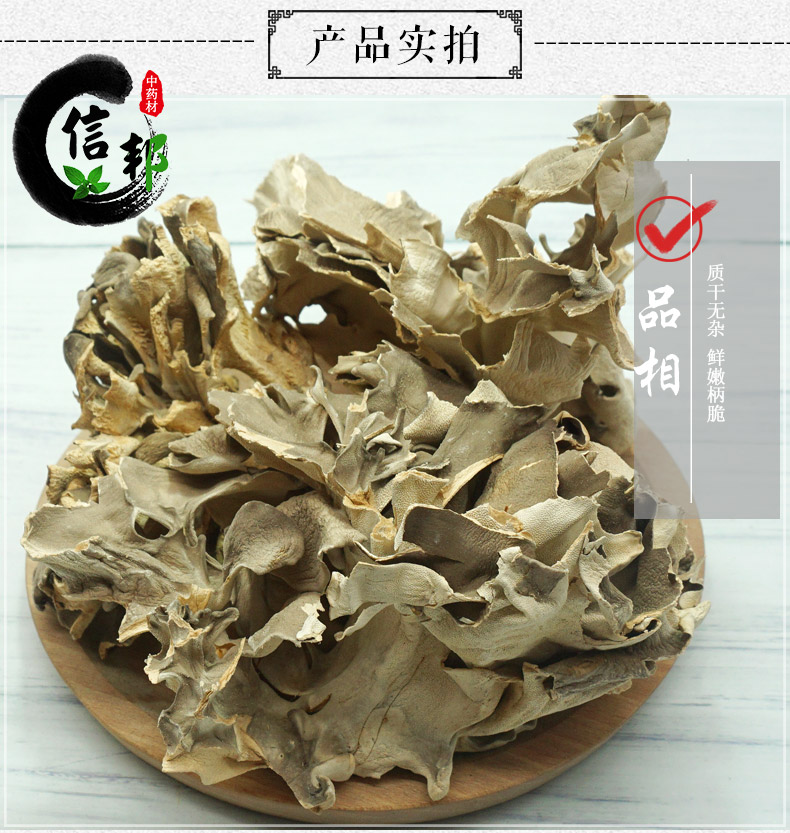 灰树花详情3.jpg