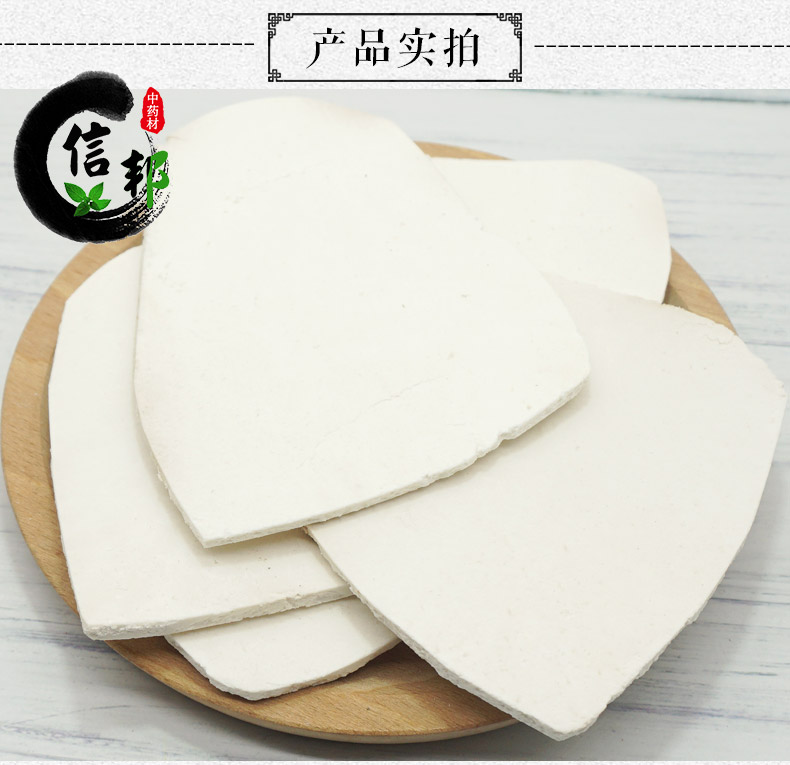 茯苓详情3.jpg