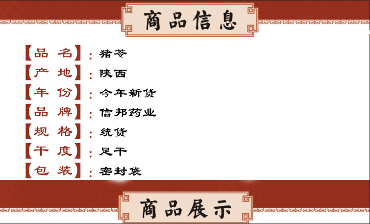 猪苓.jpg