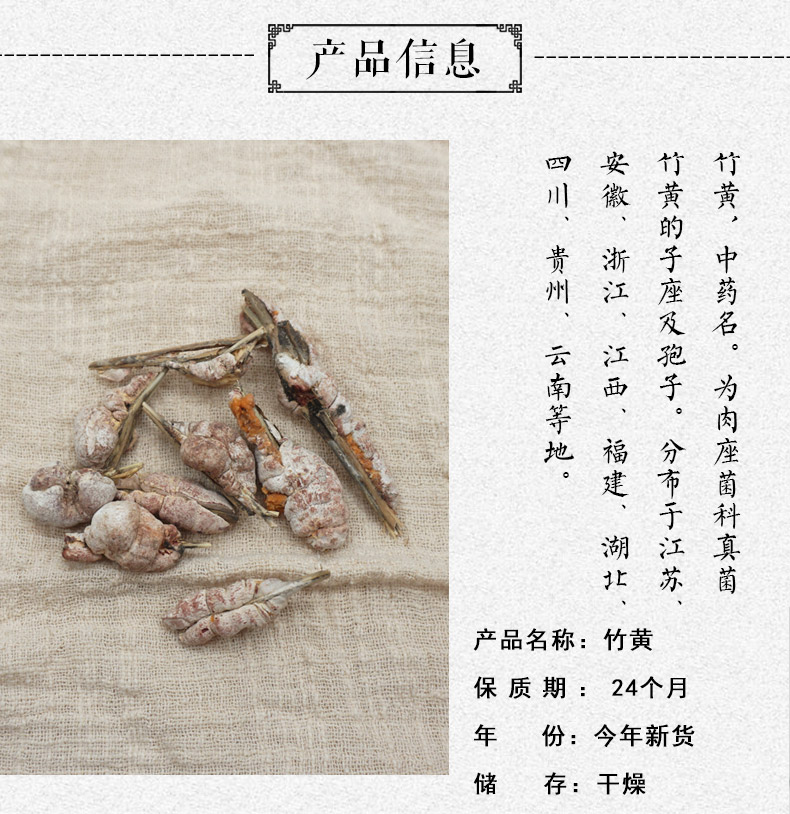 竹黄详情2.jpg