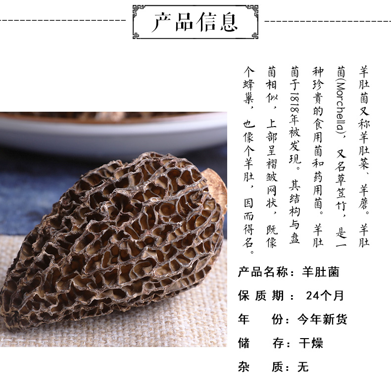 羊肚菌_02.jpg