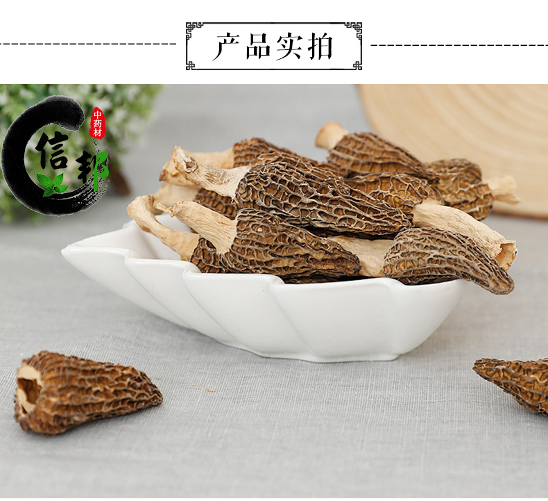 羊肚菌_03.jpg