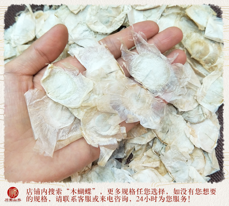 cstcssnmuhudiewuliutonghuo012.jpg