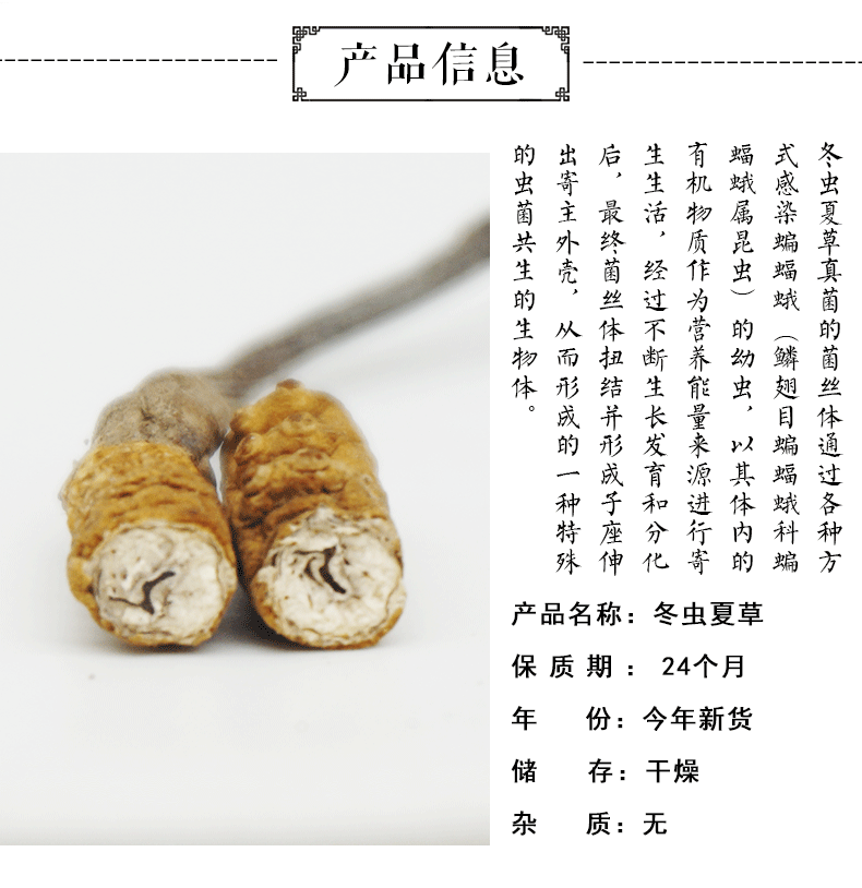 断草详情_02.gif