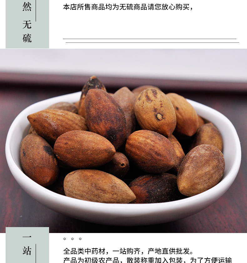冰源堂木榧子详情页_05.jpg