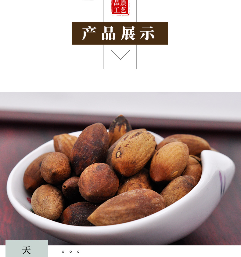 冰源堂木榧子详情页_04.jpg