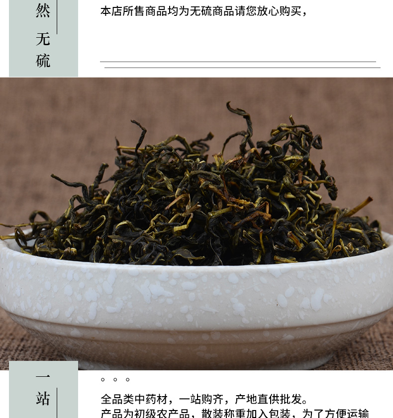 冰源堂诚实通详情页赶黄草_05.jpg
