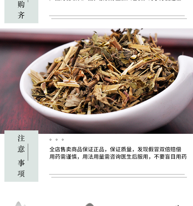冰源堂诚实通详情页花生秧_06.jpg