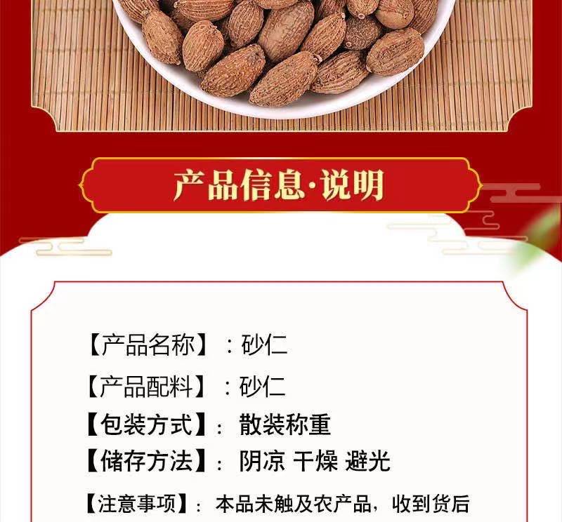 砂仁13.jpg
