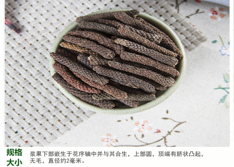 荜拔5.jpg