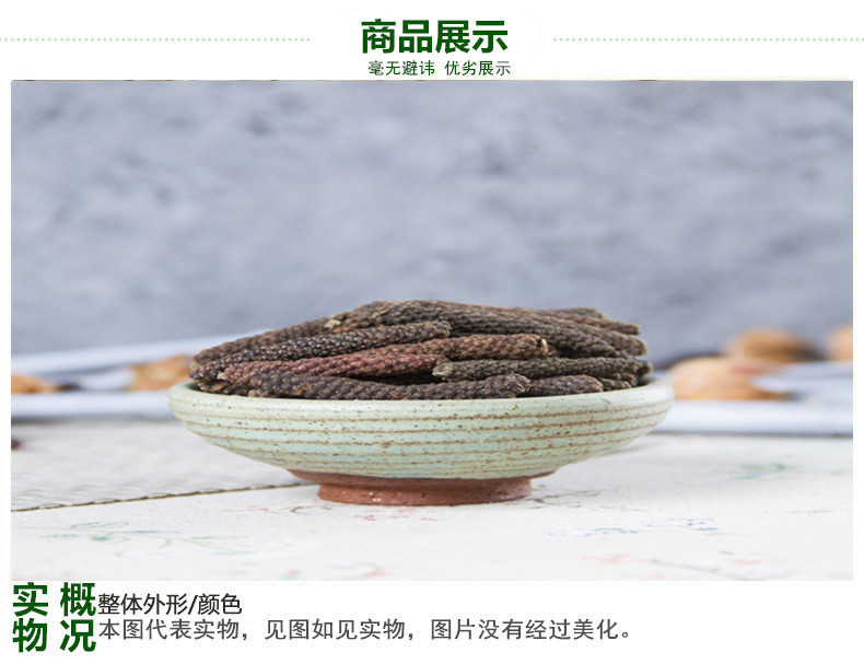 荜拔3.jpg