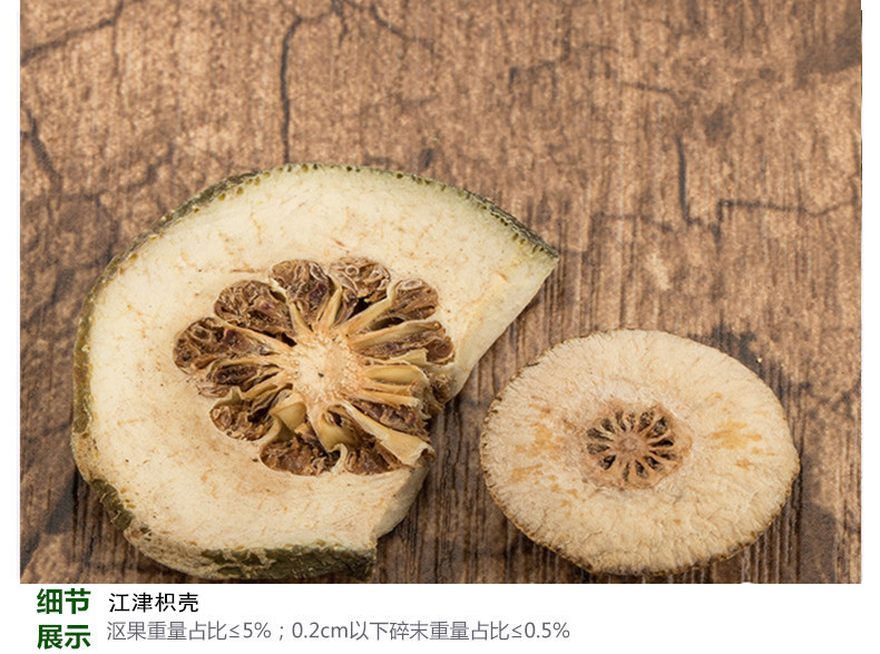 江枳壳3.jpg
