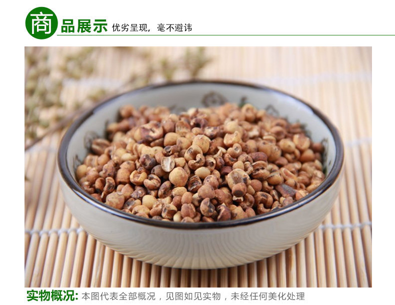 炒薏仁3.jpg