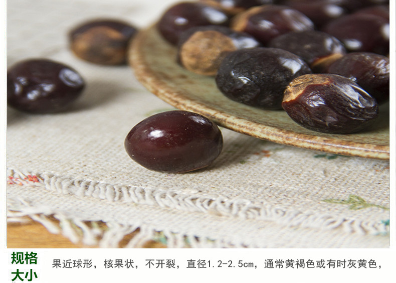 桂圆核5.jpg