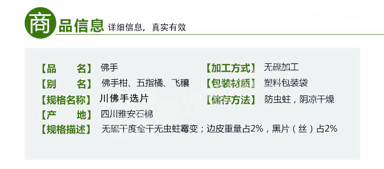 川佛手选片2.jpg