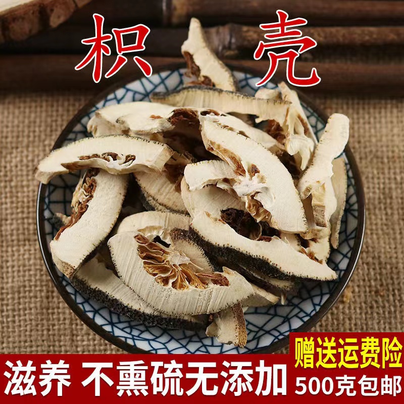 枳壳88.jpg