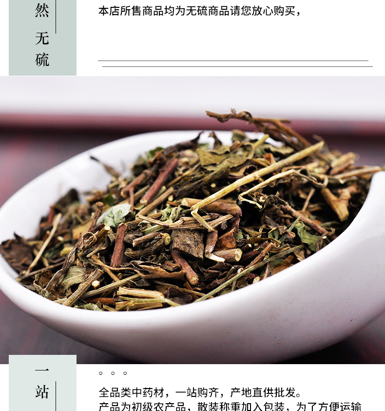 冰源堂诚实通详情页马兰草_05.jpg