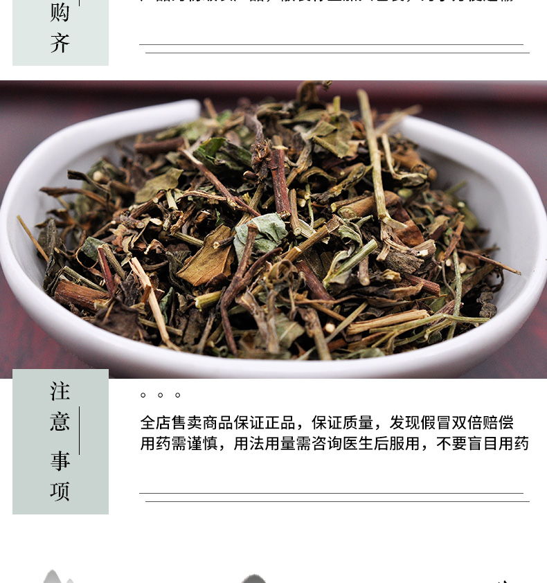 冰源堂诚实通详情页马兰草_06.jpg