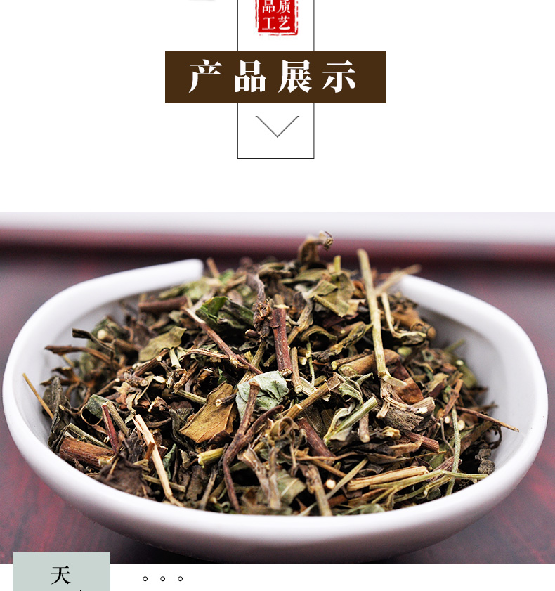 冰源堂诚实通详情页马兰草_04.jpg