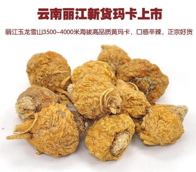黄玛卡5.jpg