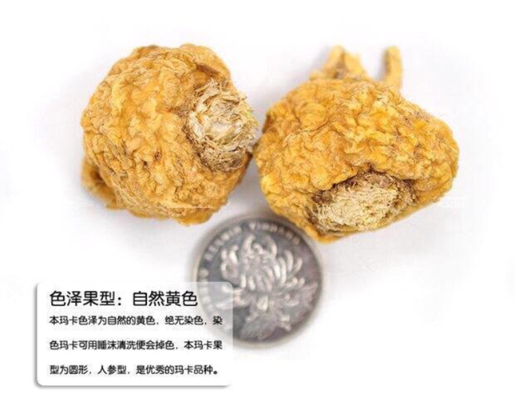 黄玛卡8.jpg