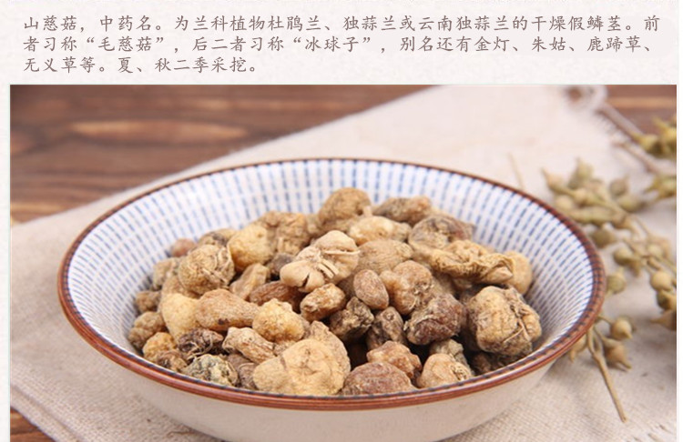 山慈菇3.jpg