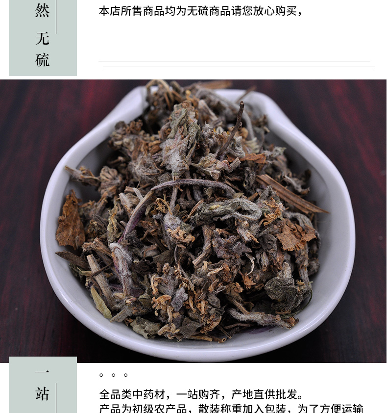 冰源堂白毛夏枯草详情页_05.jpg