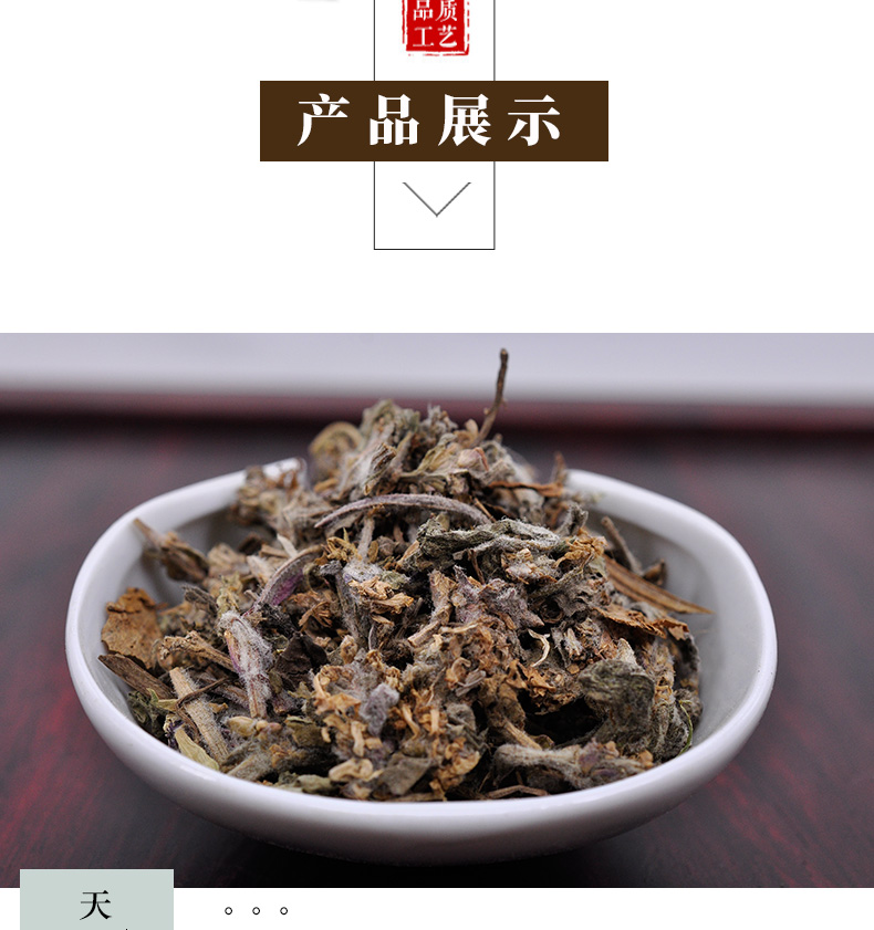 冰源堂白毛夏枯草详情页_04.jpg