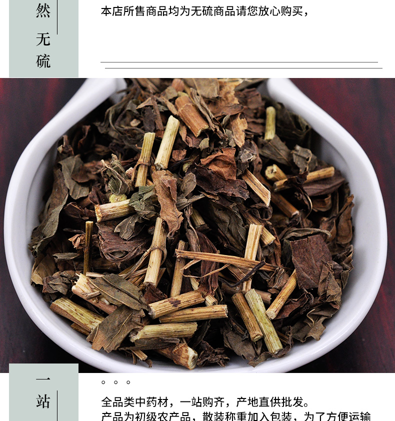冰源堂诚实通详情页佩兰_05.jpg