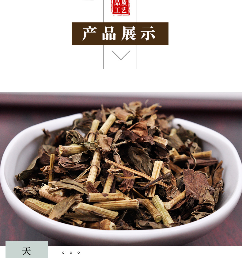 冰源堂诚实通详情页佩兰_04.jpg