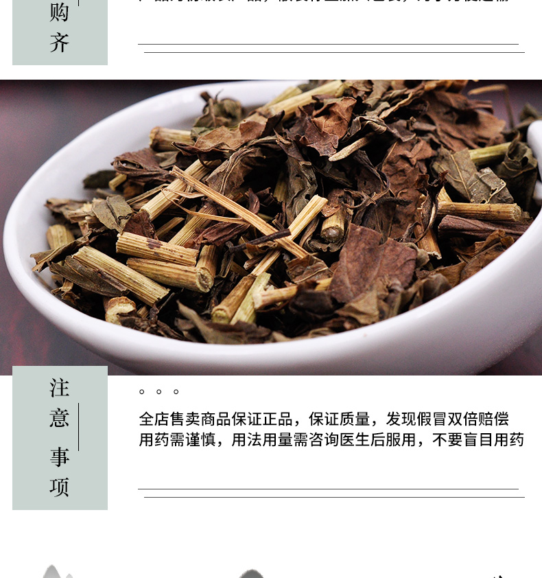 冰源堂诚实通详情页佩兰_06.jpg