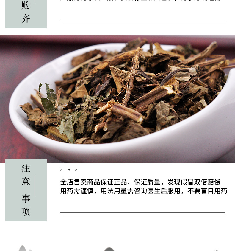 冰源堂诚实通详情页溪黄草_06.jpg