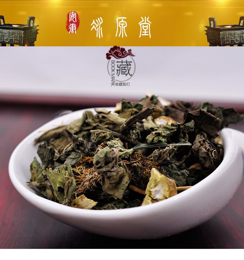 冰源堂苍耳草详情页_01.jpg