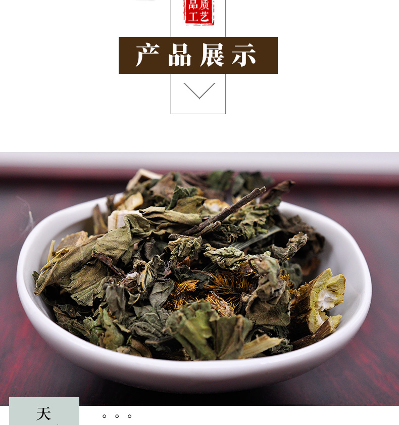 冰源堂苍耳草详情页_04.jpg