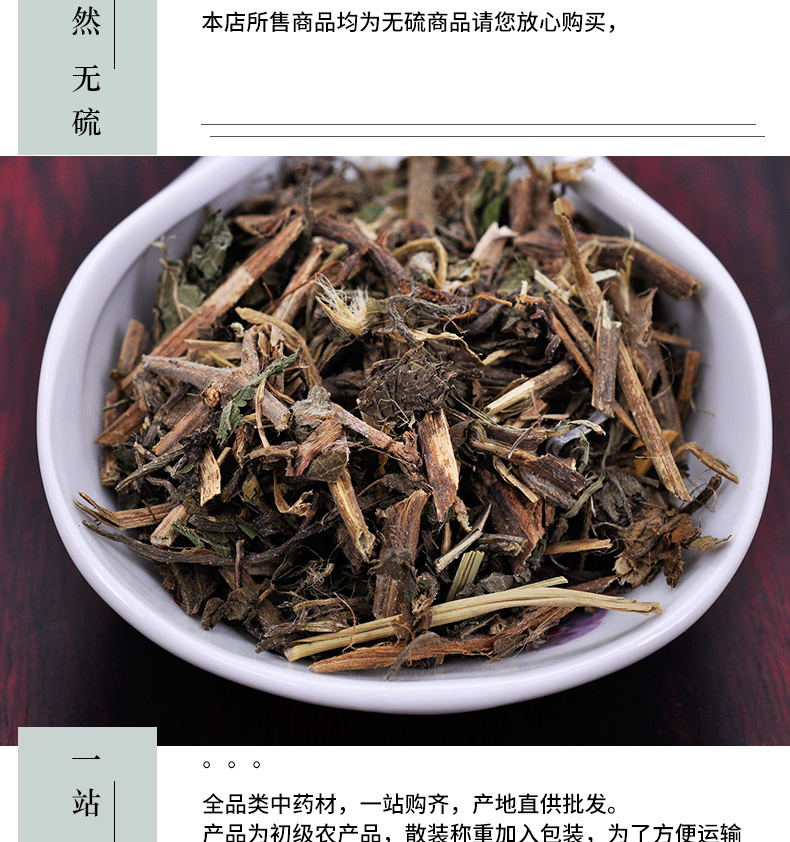 冰源堂诚实通详情页葎草_05.jpg