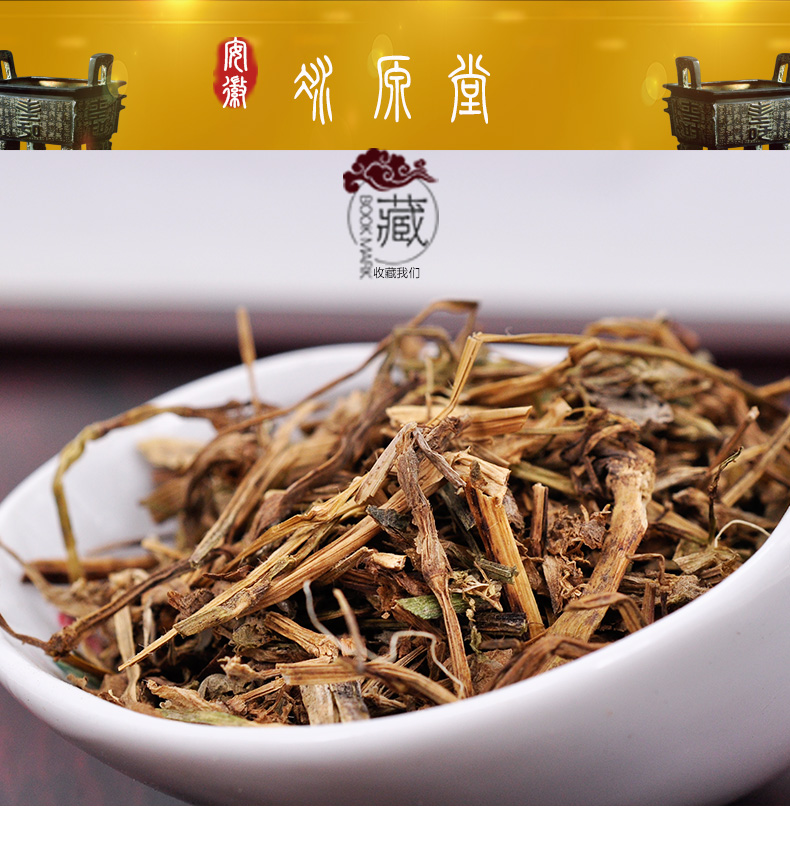 冰源堂诚实通详情页鸭舌草_01.jpg