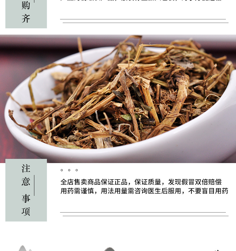 冰源堂诚实通详情页鸭舌草_06.jpg