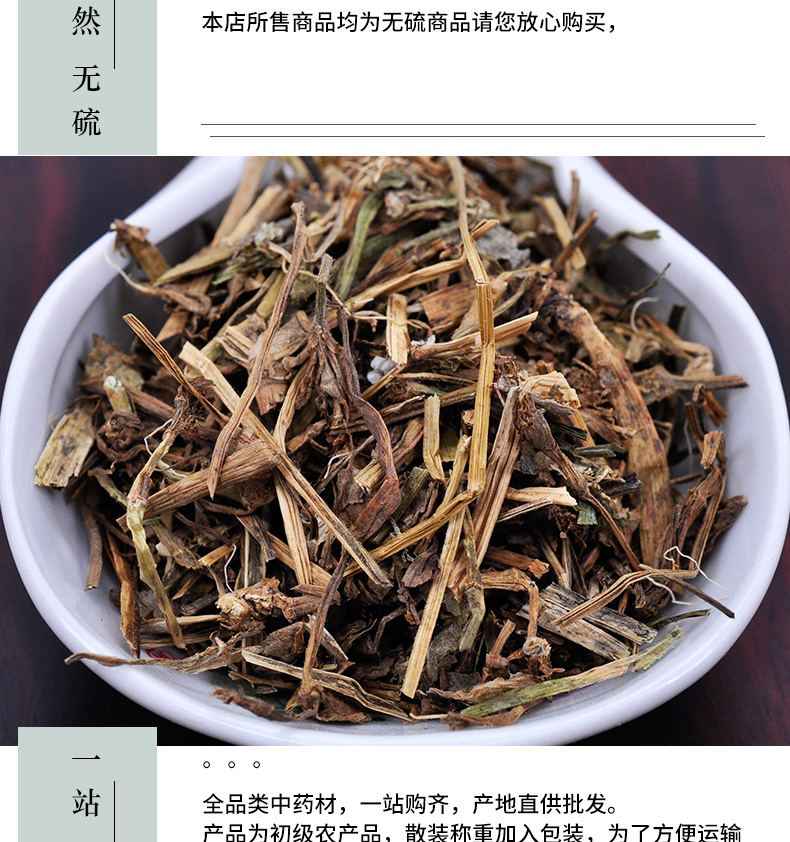 冰源堂诚实通详情页鸭舌草_05.jpg
