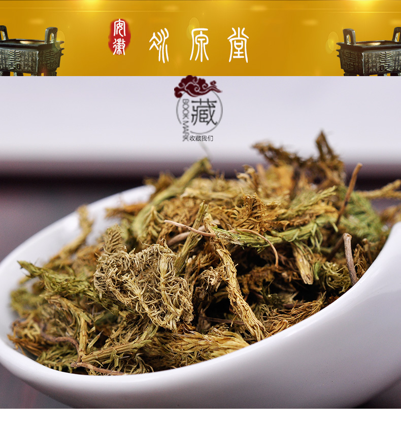 冰源堂诚实通详情页伸筋草_01.jpg