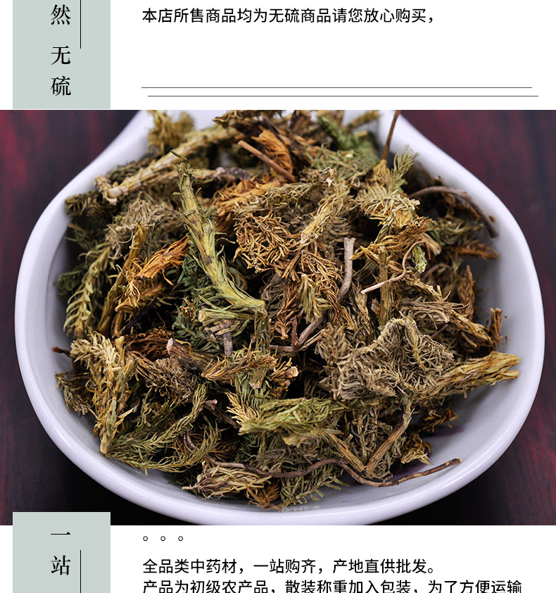 冰源堂诚实通详情页伸筋草_05.jpg