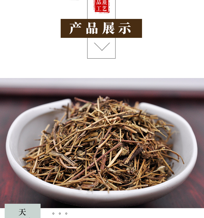 冰源堂诚实通详情页地锦草_04.jpg