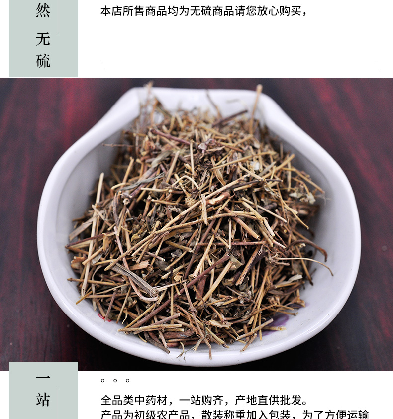 冰源堂诚实通详情页地锦草_05.jpg