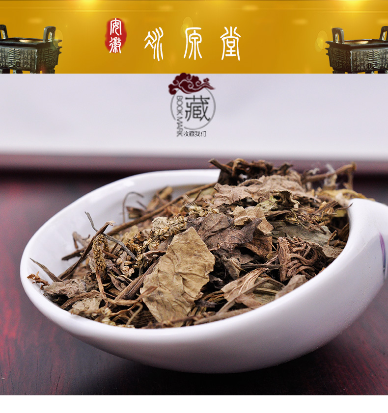 冰源堂车前草详情页_01.jpg