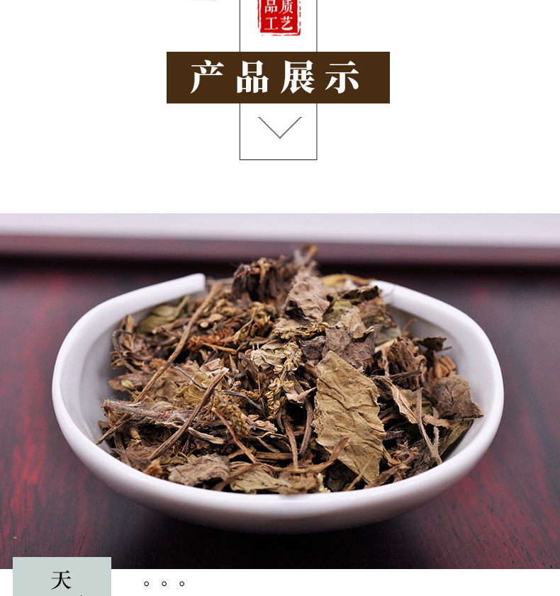 冰源堂车前草详情页_04.jpg