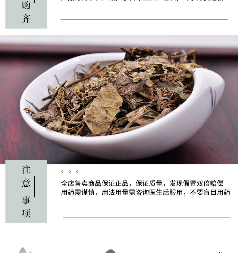 冰源堂车前草详情页_06.jpg