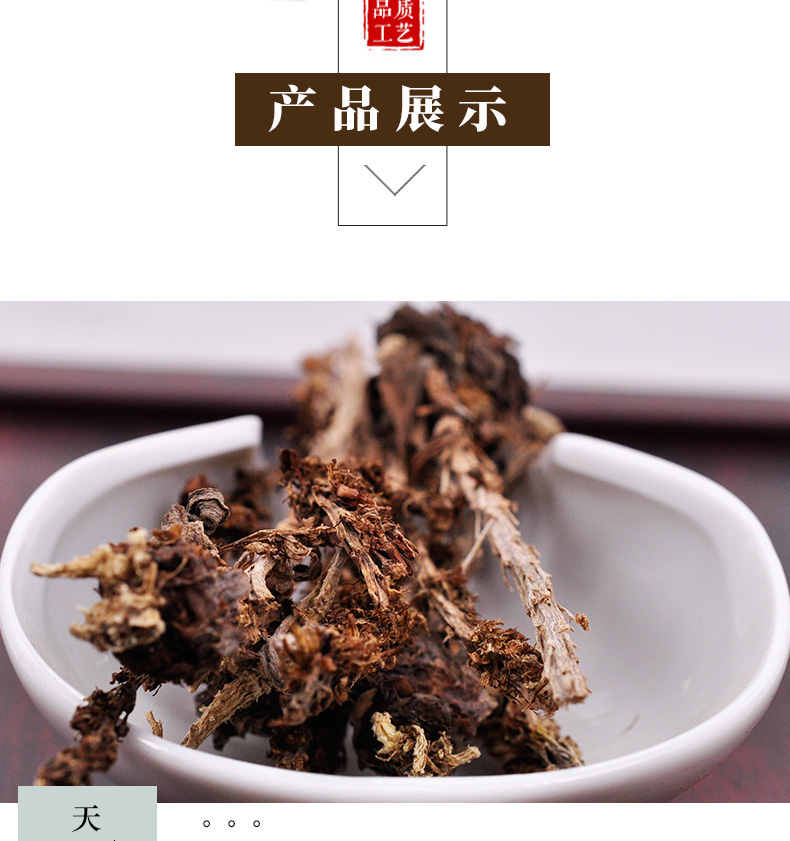 冰源堂诚实通详情页瓦松_04.jpg