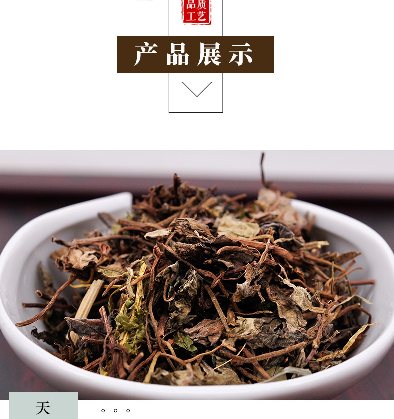 冰源堂诚实通详情页小叶金钱草_04.jpg